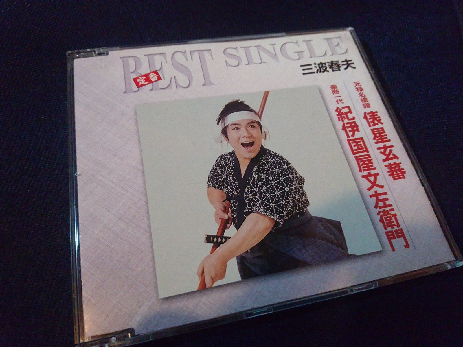 【CD】長篇歌謡浪曲