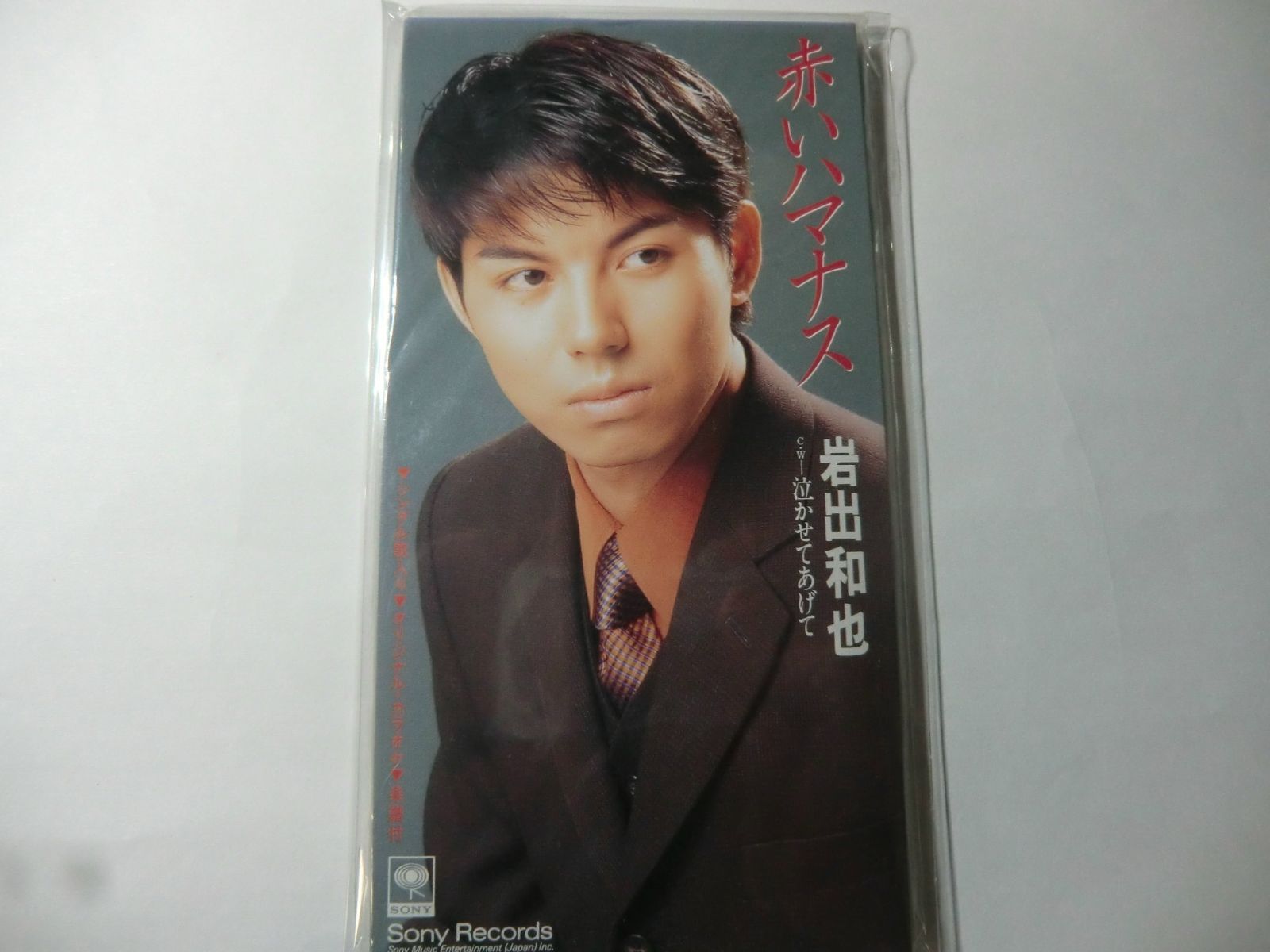 【CD】赤いハマナス