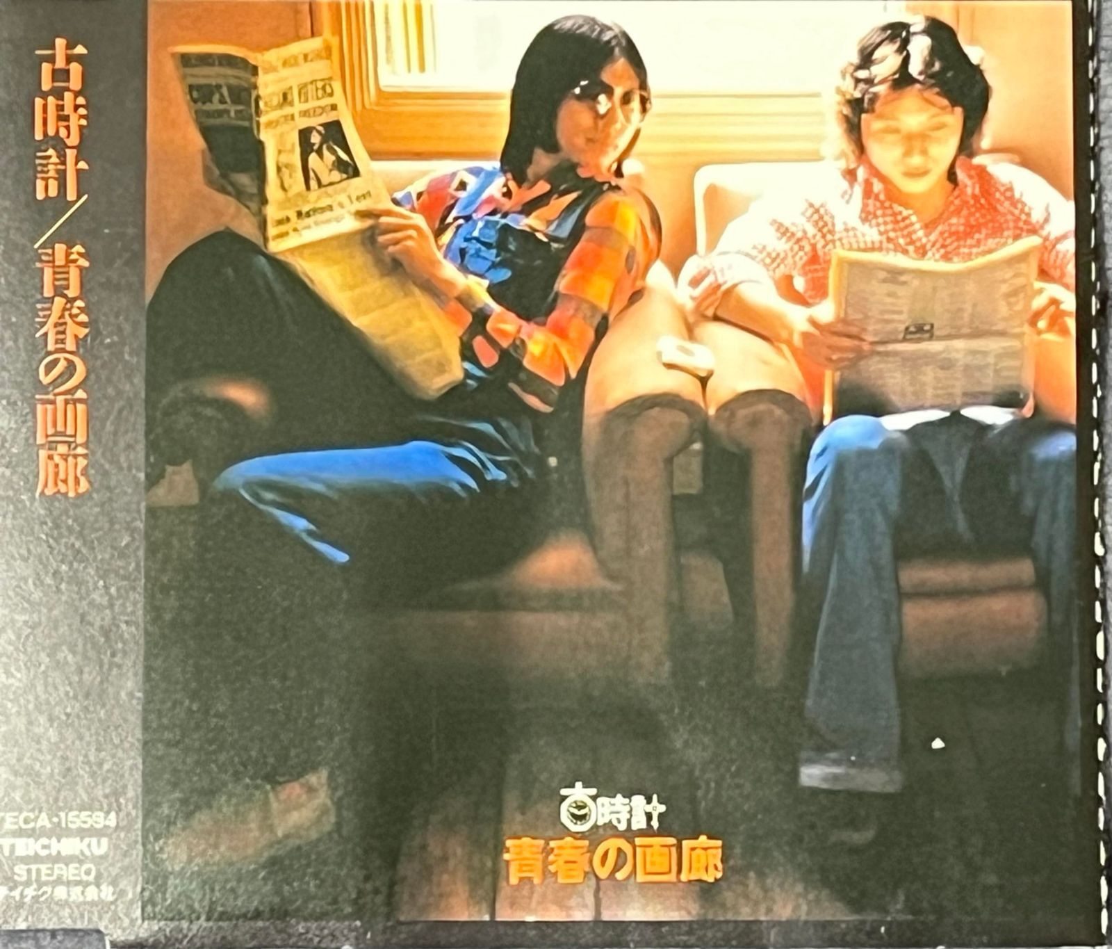 【CD】青春の画廊