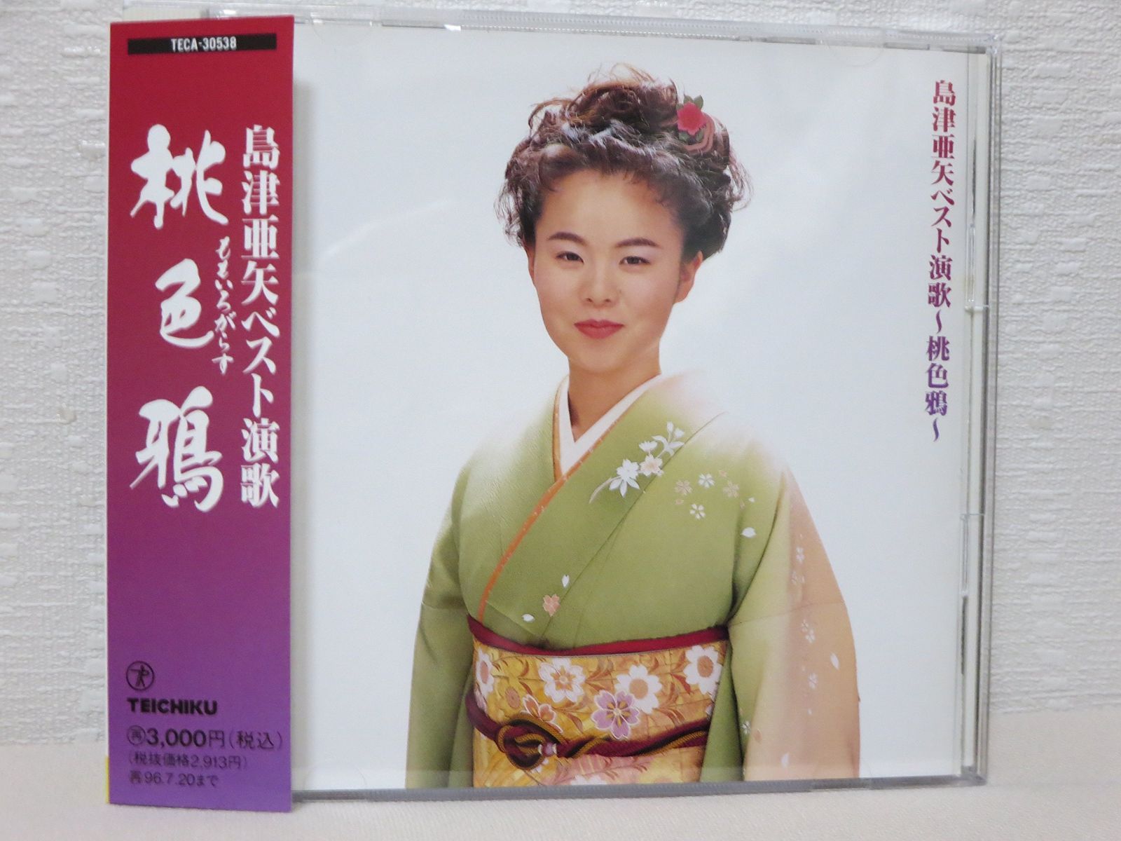 【CD】ベスト演歌～桃色鴉～