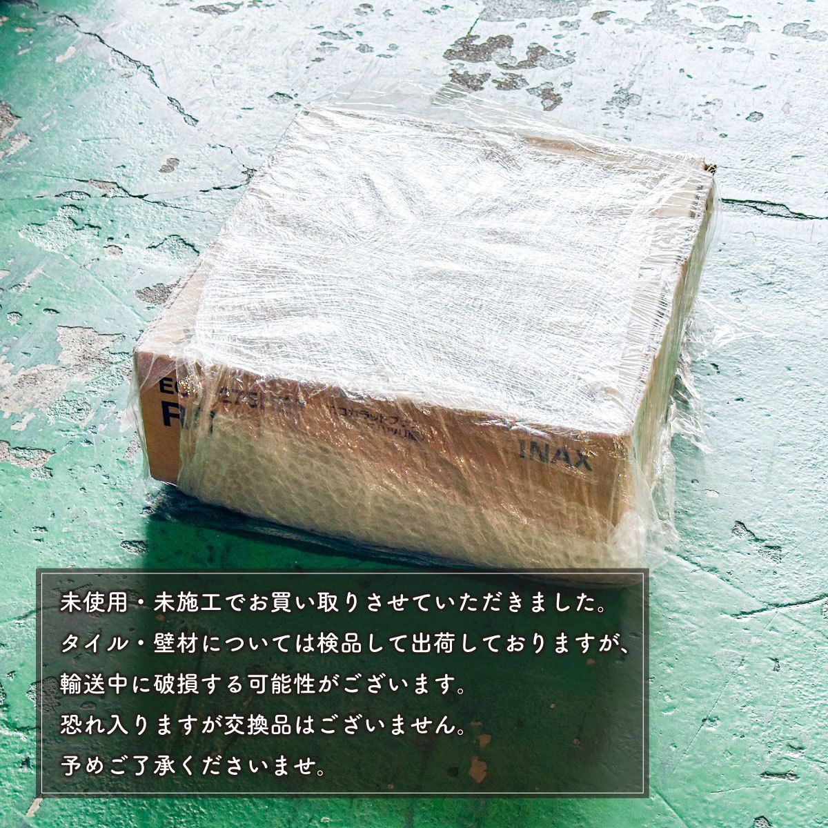 LIXIL＞エコカラットプラス・ランド（石ハツリ面）（型番：ECP-275NET