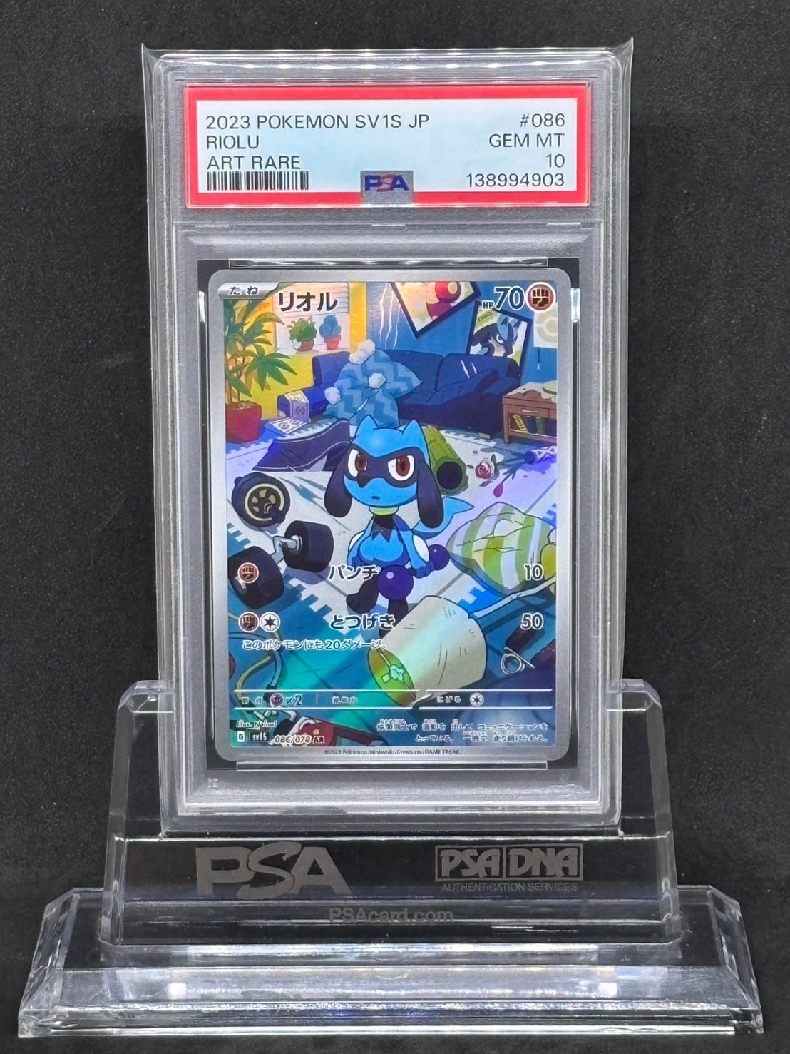 リオル AR SV1S【スカーレットex】086/078 PSA10 - メルカリ