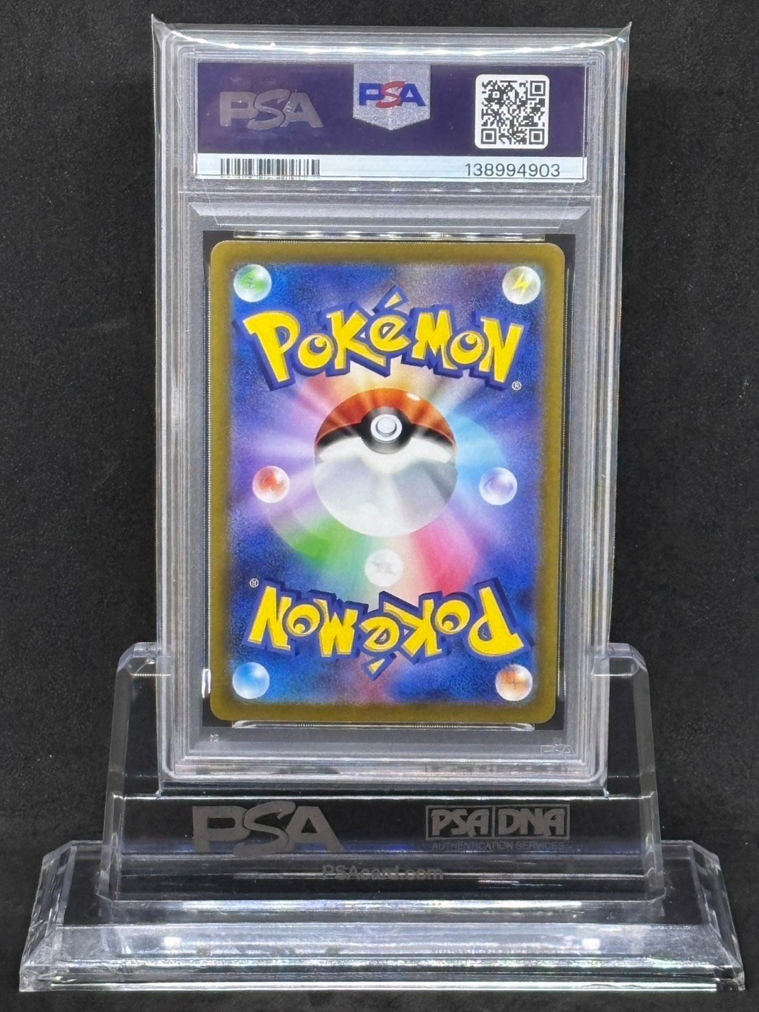 リオル AR SV1S【スカーレットex】086/078 PSA10 - メルカリ