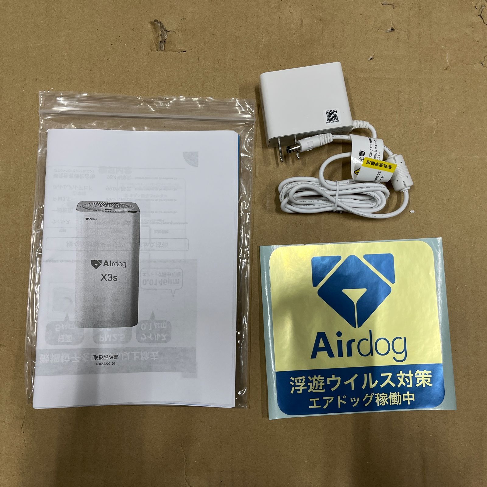 ☆ジャンク☆空気清浄機 Airdog X3s (RM1922) - メルカリ