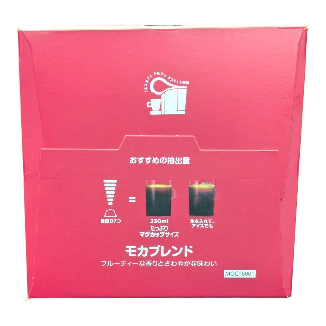 mocha 2箱 ネスカフェ ドルチェグスト 専用カプセル モカブレンド 2箱セット【未