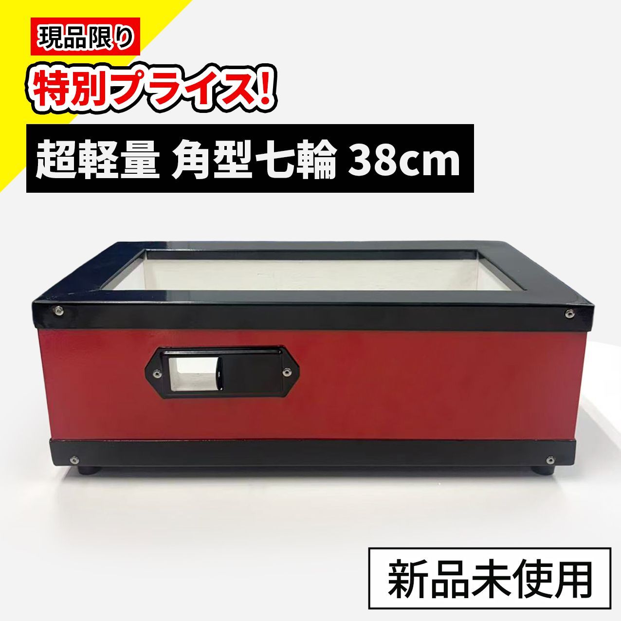 【サンプル品特価】超軽量 角型 セラミック製 七輪 しちりん コンロ 38cm 新品未使用 超軽量 アウトドア 焼肉 焼き鳥 業務用にも
