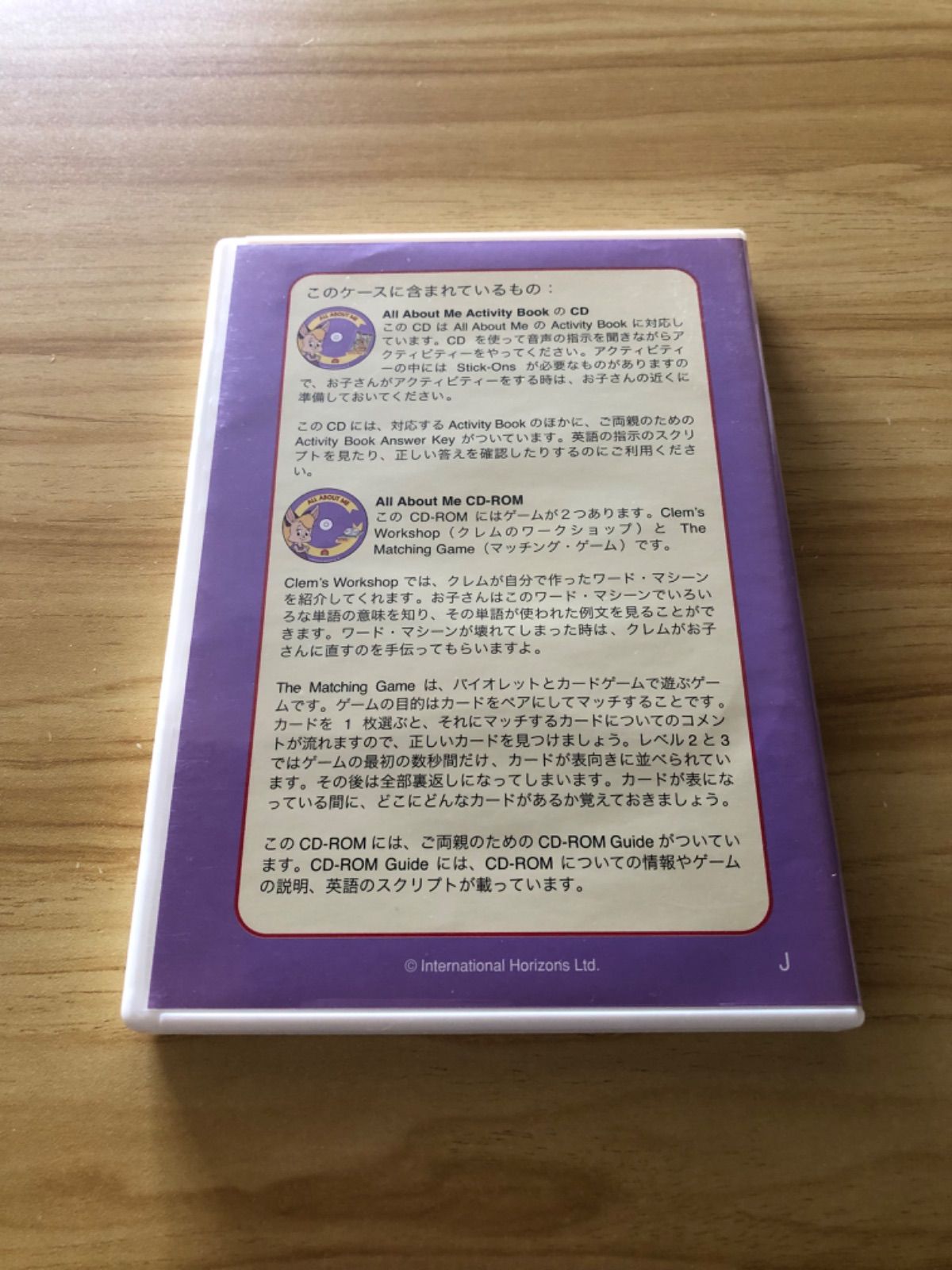 中古][CD & CD-ROM] ALL ABOUT ME with Zippy and his friends 2枚組