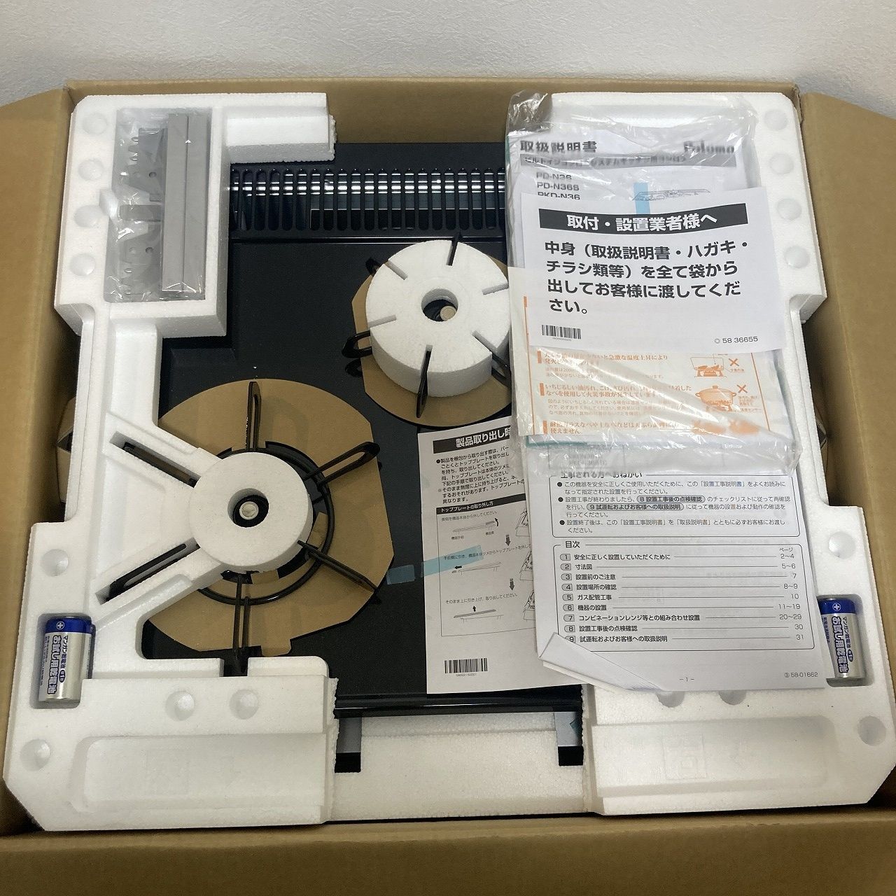 ガスビルトインコンロ パロマ PKD-N36S 都市ガス用 25年製