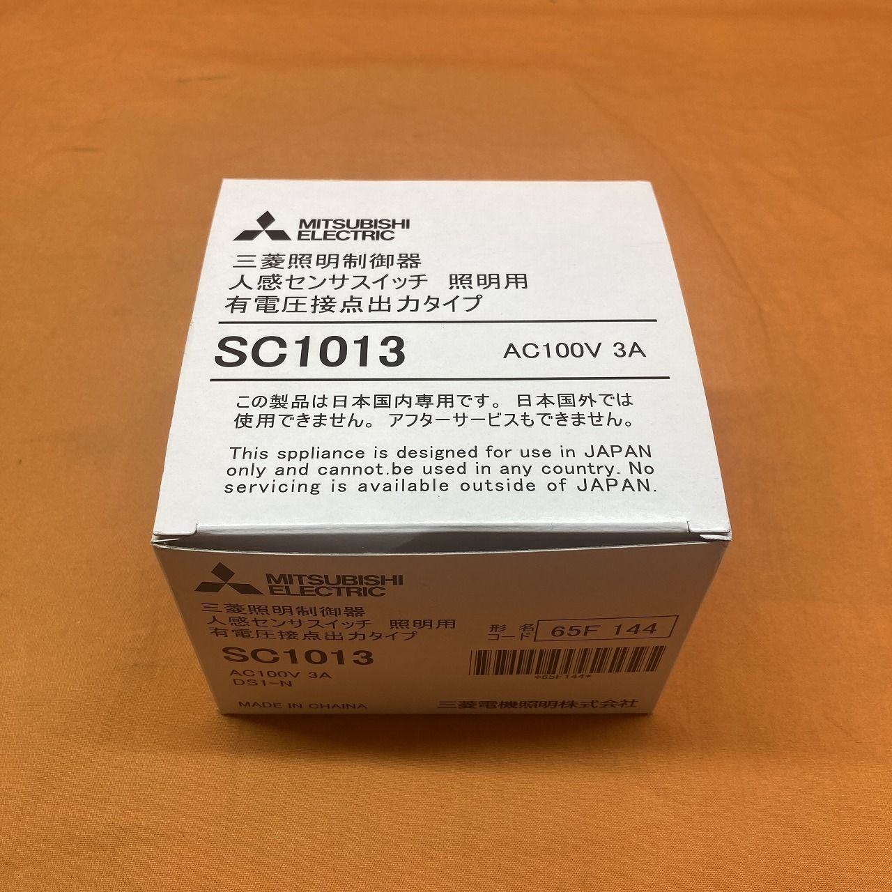 人感センサスイッチ 三菱電機 SC1013 照明用 有電圧接点出力タイプ AC100V 3A