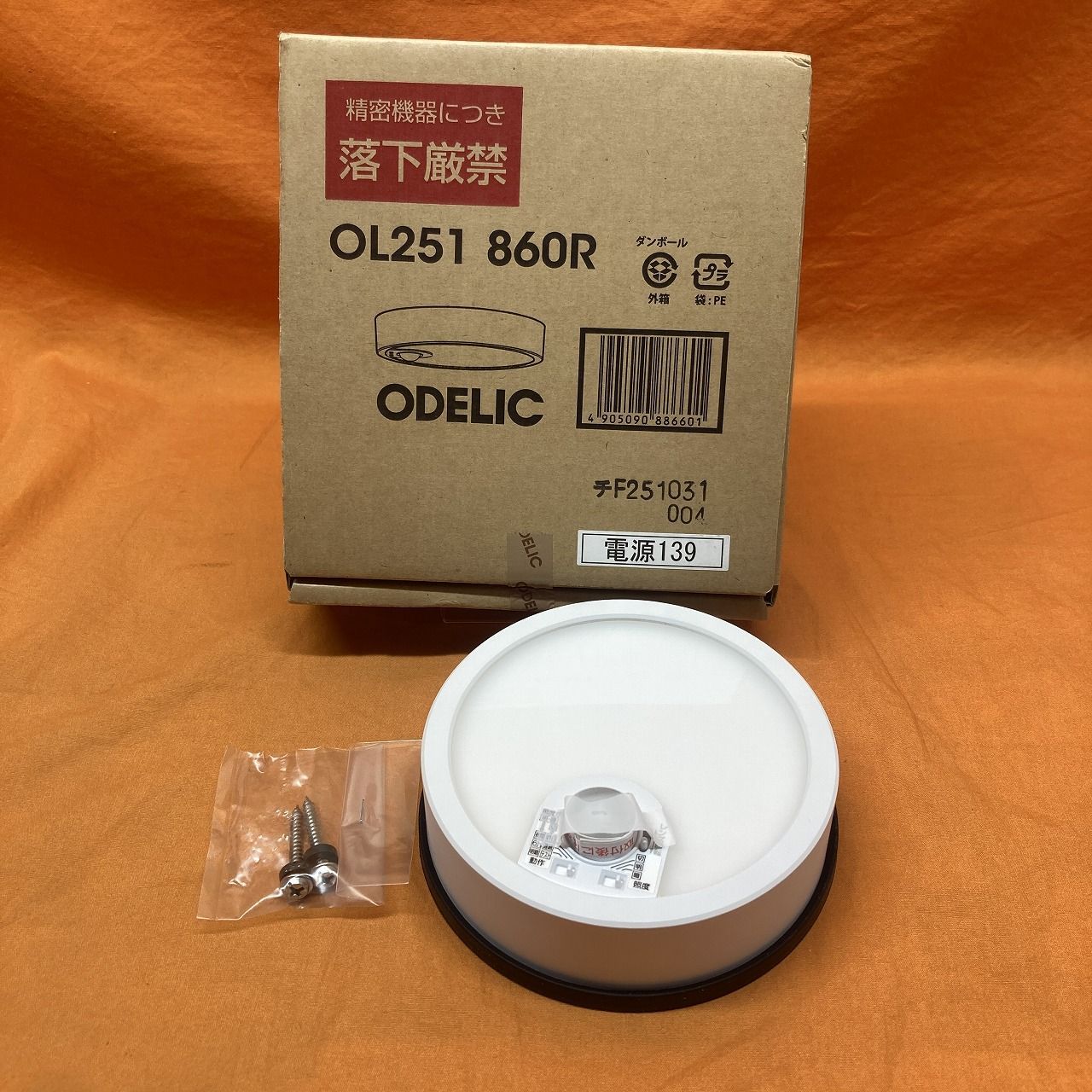 LED軒下用シーリングライト オーデリック OG254534R 電球色 人感センサー付 エクステリアライト 25年製