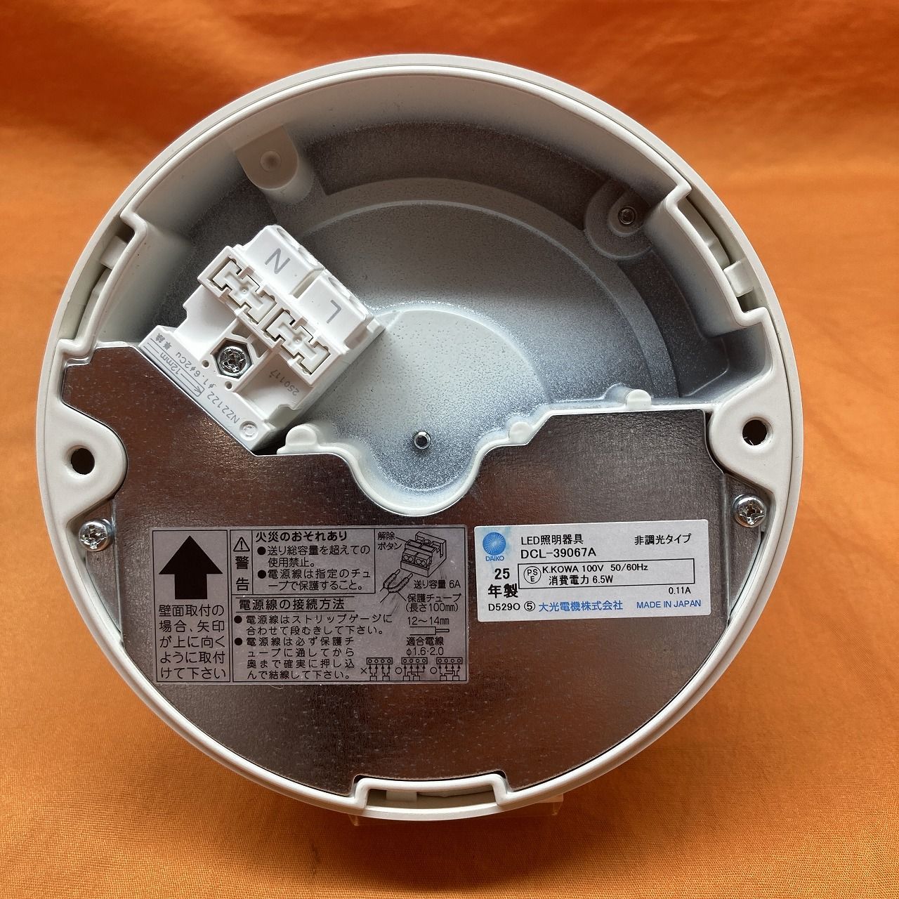 DCL-39067 Y LEDシーリングライト薄型　7個セット DAIKO 大光電機 小型シーリング DCL-39067Y | 商品紹介 | 照明器具の