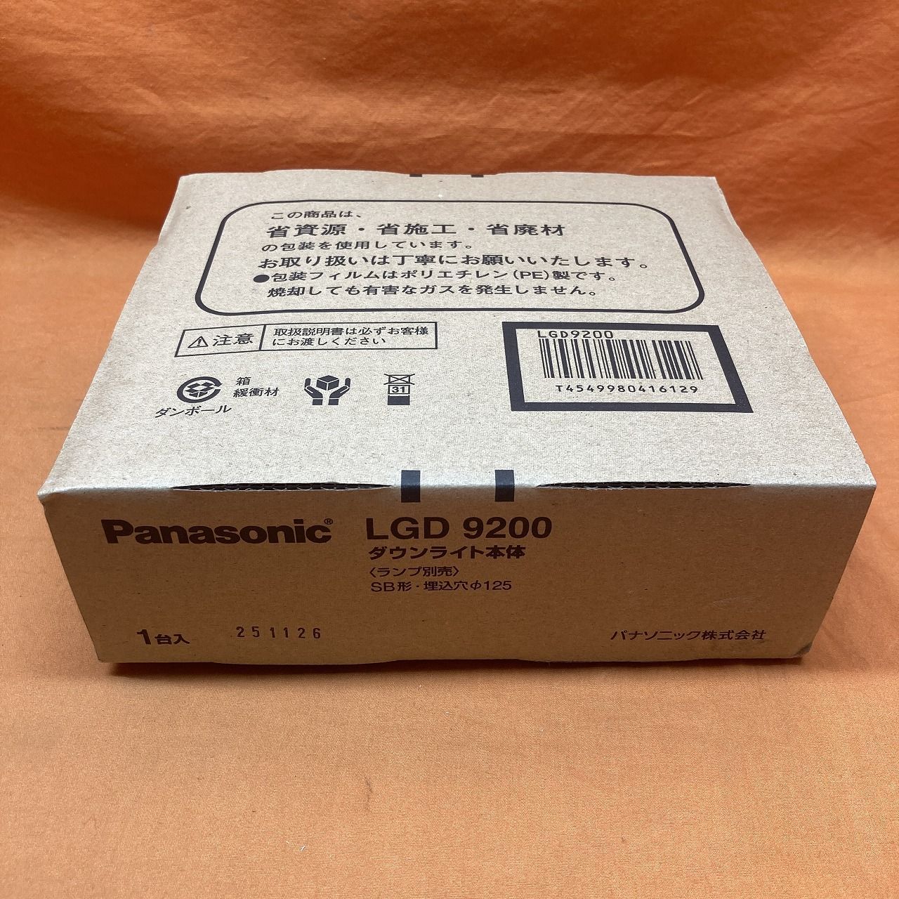 LEDダウンライト パナソニック LGD9200 φ125 ランプ別売 - メルカリ