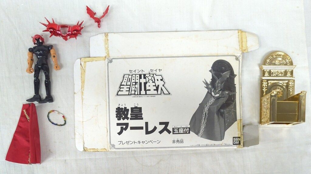 バンダイ 聖闘士聖衣大系 車田正美 教皇アーレス 非売品