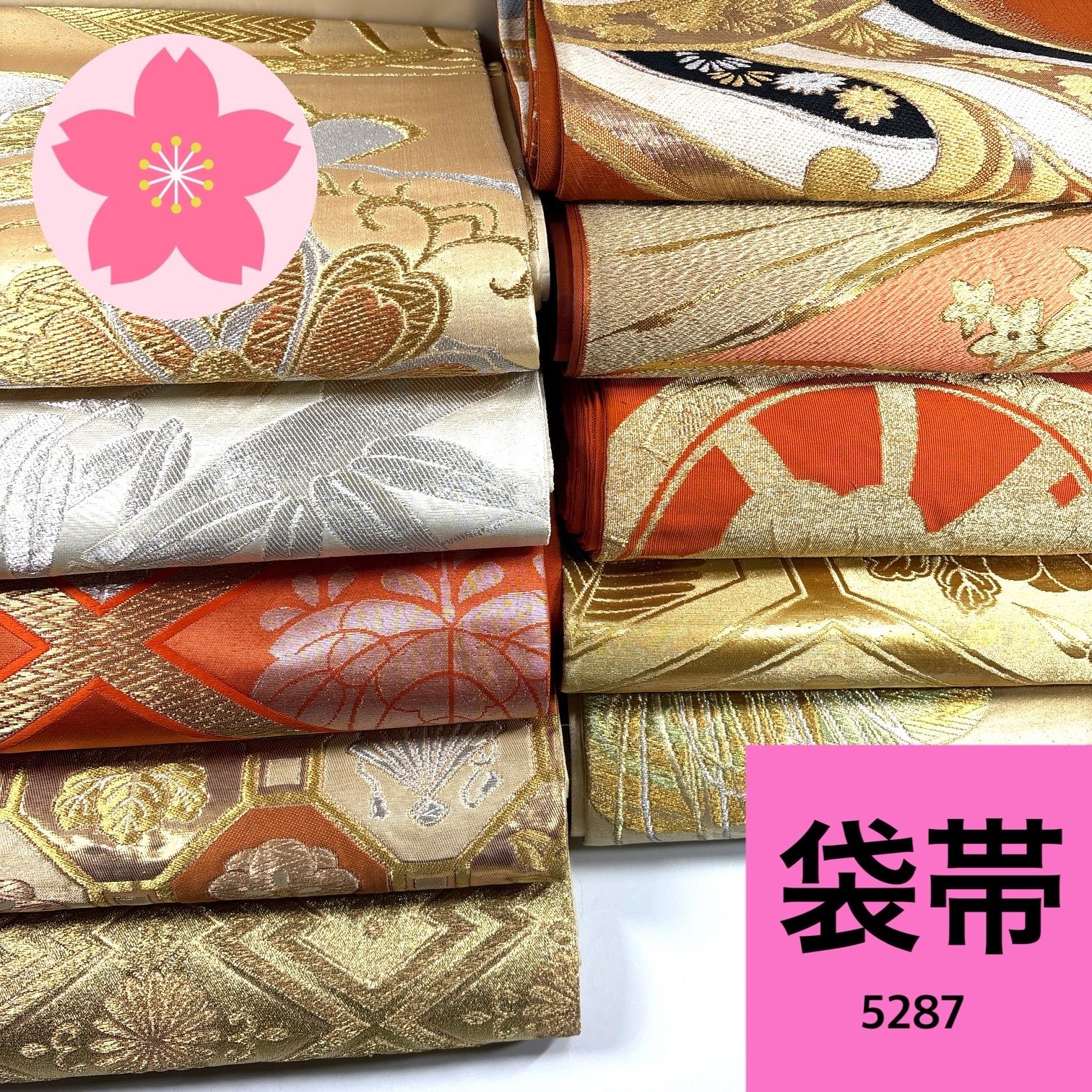 袋帯 10枚 正絹 帯まとめ売り 【5287】同梱購入歓迎 リメイク用 着付け 