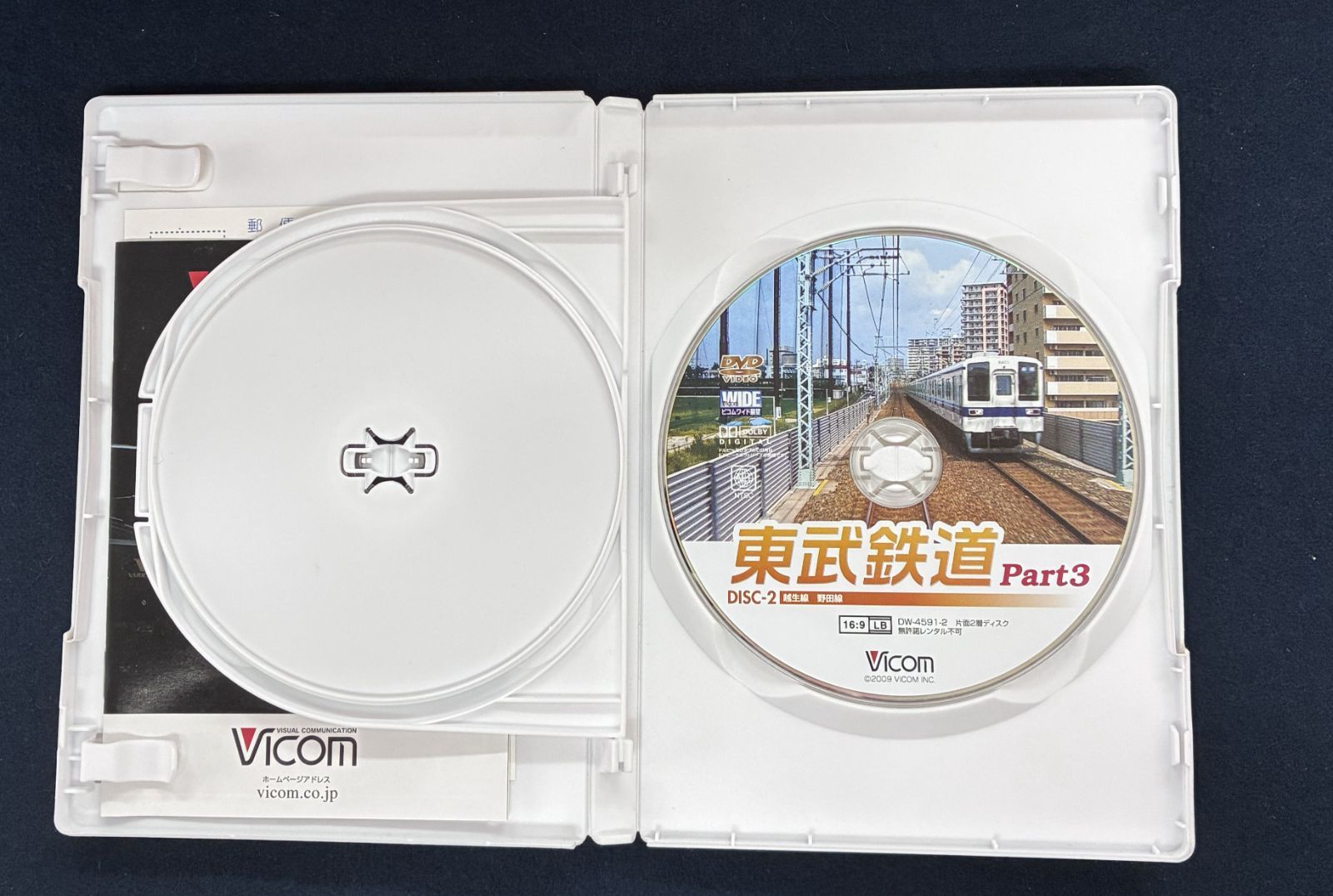 東武鉄道 Part3 東上線、越生線、野田線』 ビコム ディスクキズあり