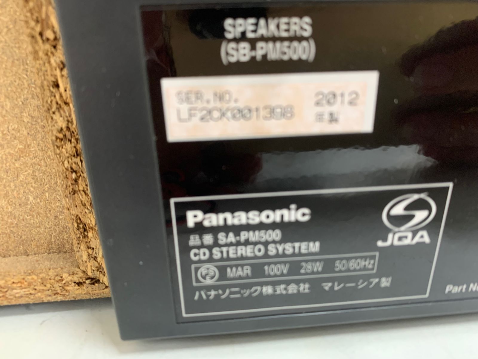 Panasonic パナソニック CDコンポ SA-PM500 コンポ スピーカー