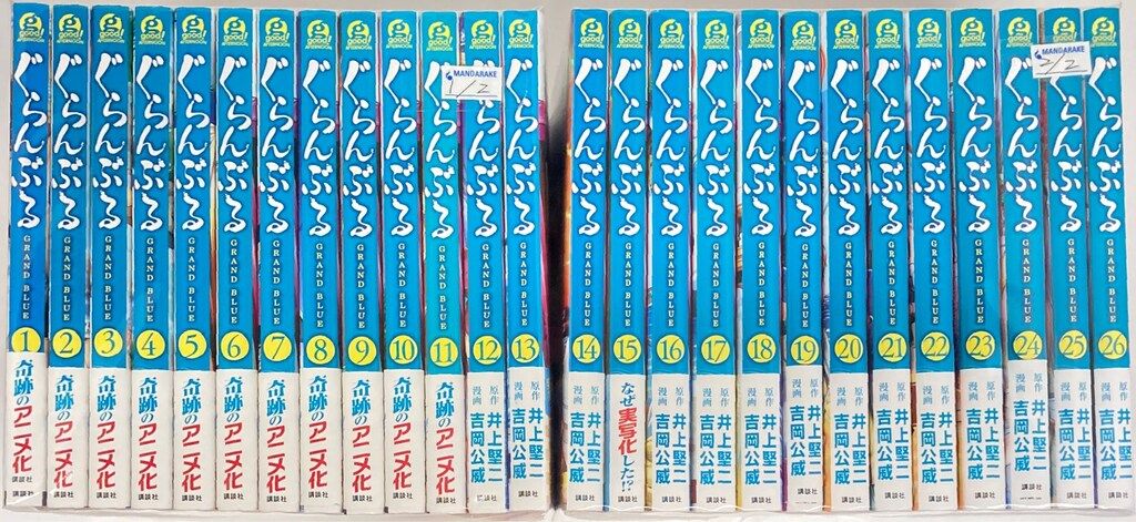 講談社 アフタヌーンKC 吉岡公威 ぐらんぶる 1～26巻 最新セット