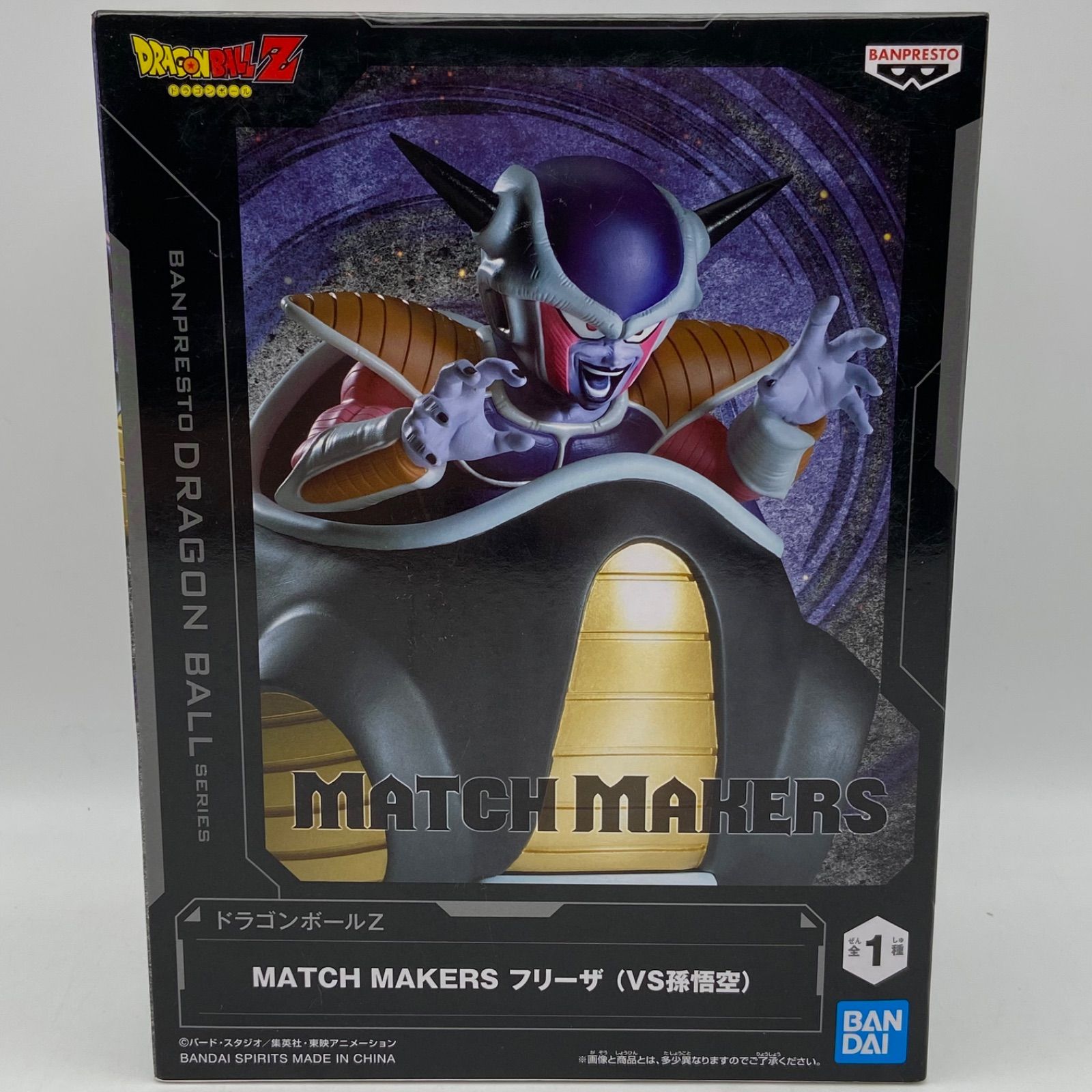 ドラゴンボールZ MATCH MAKERS フリーザ （VS孫悟空） プライズ
