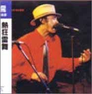 【CD】熱狂雷舞
