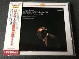 【CD】ドヴォルザーク:交響曲第5番