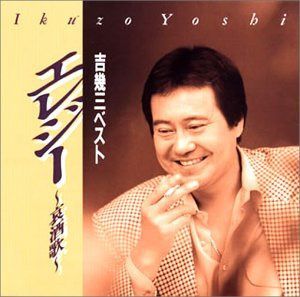 【CD】ベスト エレジー～哀酒歌～