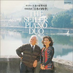 【CD】中田喜直「日本の四季」
