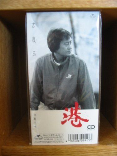 【CD】港