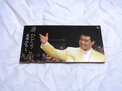 【CD】酒ひとり