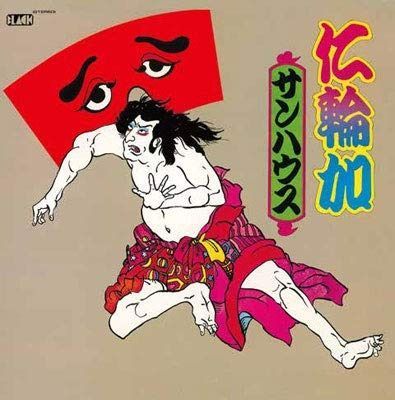 【CD】仁輪加