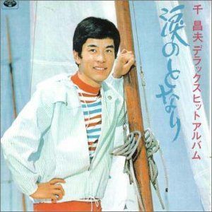 【CD】デラックスヒットアルバム 涙のとなり