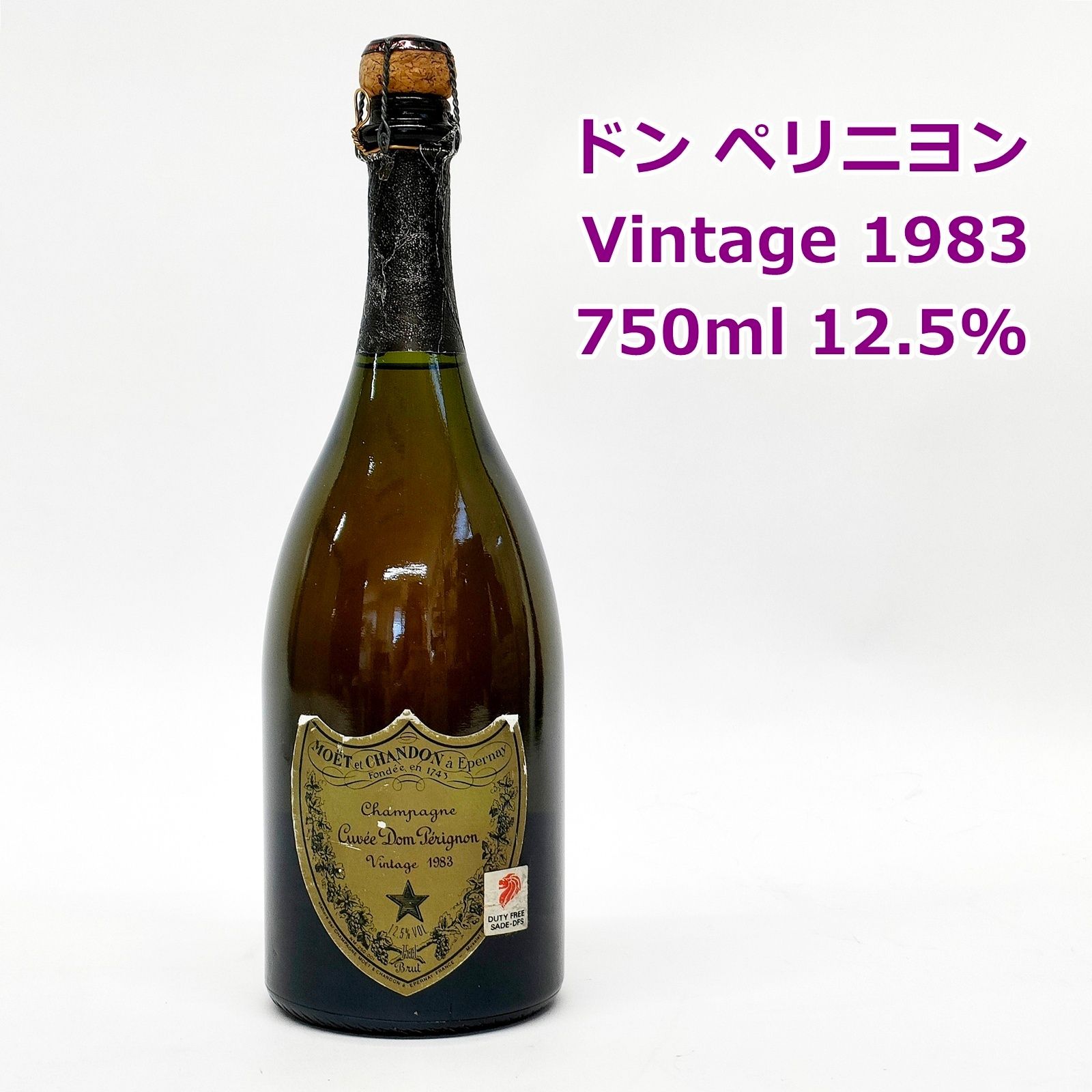 未開栓 ドンペリニヨン ヴィンテージ 1983 750ml 12.5% シャンパン 古酒 Dom Perignon R2605-011