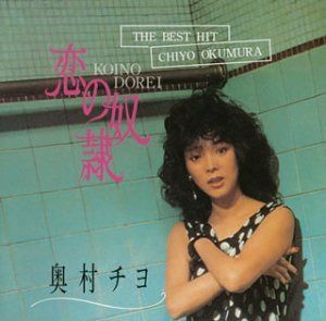 【CD】ザ・ベスト・ヒット~恋の奴隷