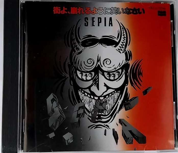 【CD】街よ崩れるように笑いなさい