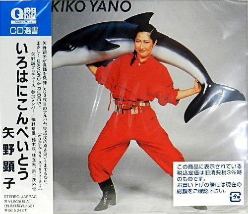 【CD】いろはにこんぺいとう