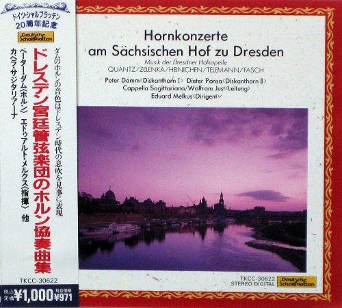 【CD】ドレスデン宮廷管弦楽団のホルン協奏曲集