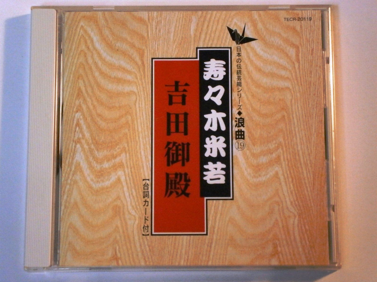 【CD】吉田御殿 4,491円