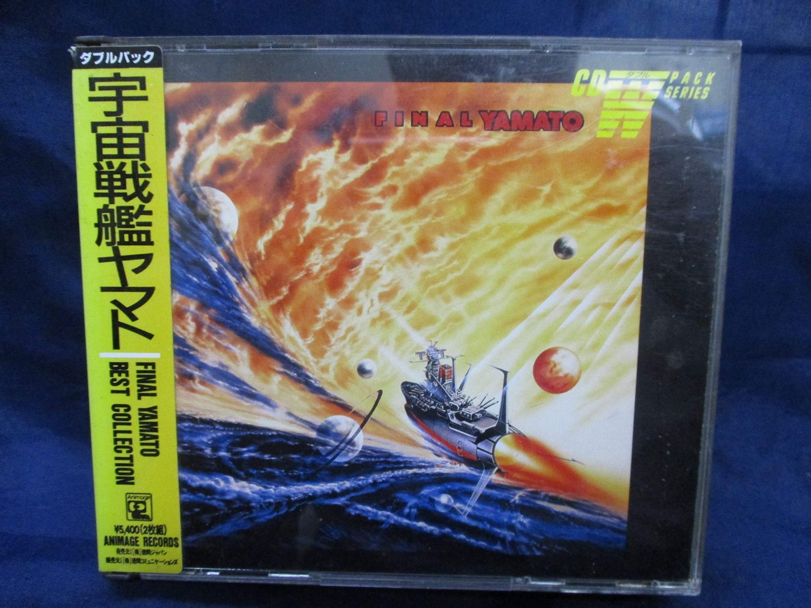 【CD】宇宙戦艦ヤマト FINAL YAMATO BEST COLLECTION