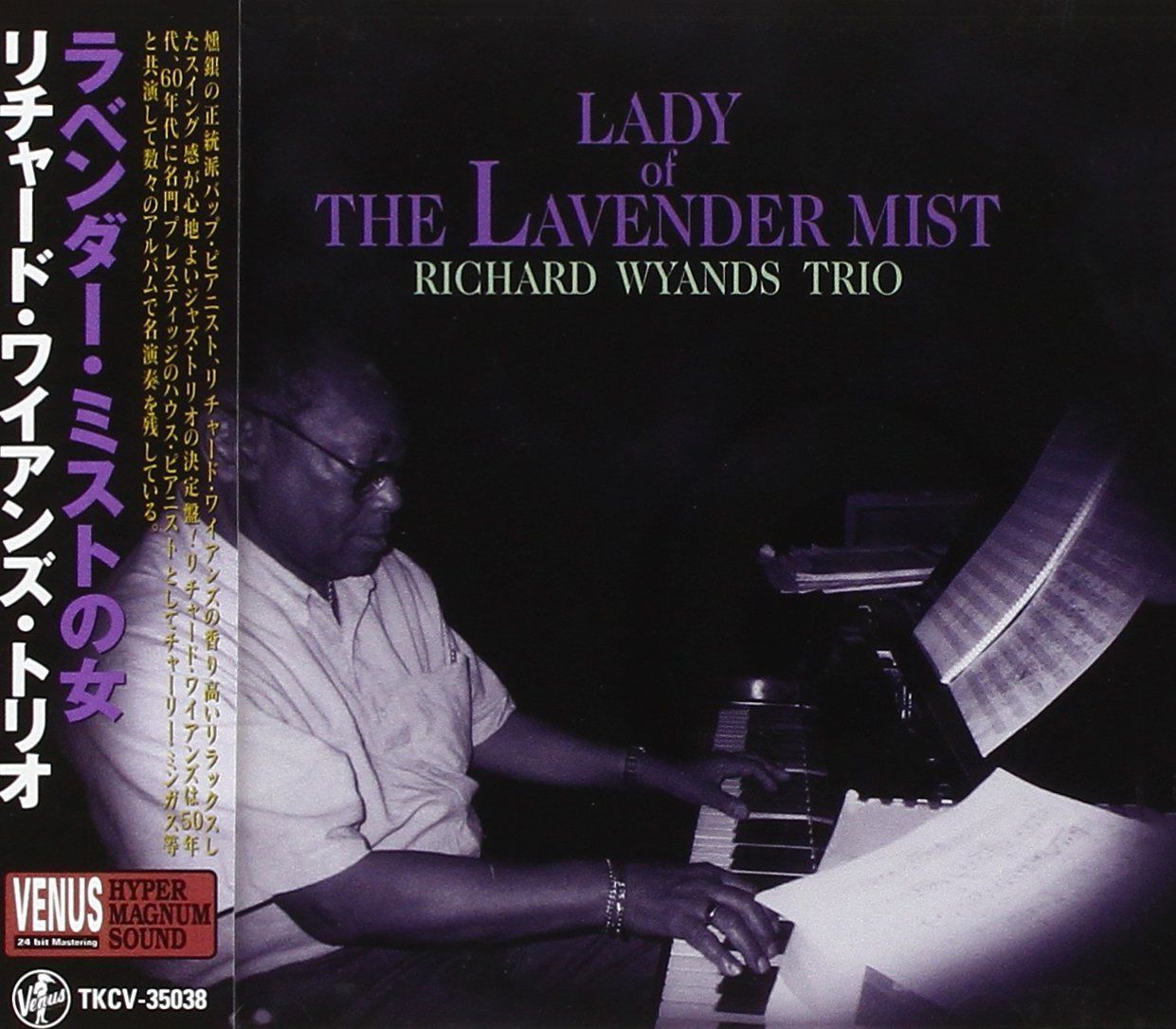 【CD】ラベンダー・ミストの女