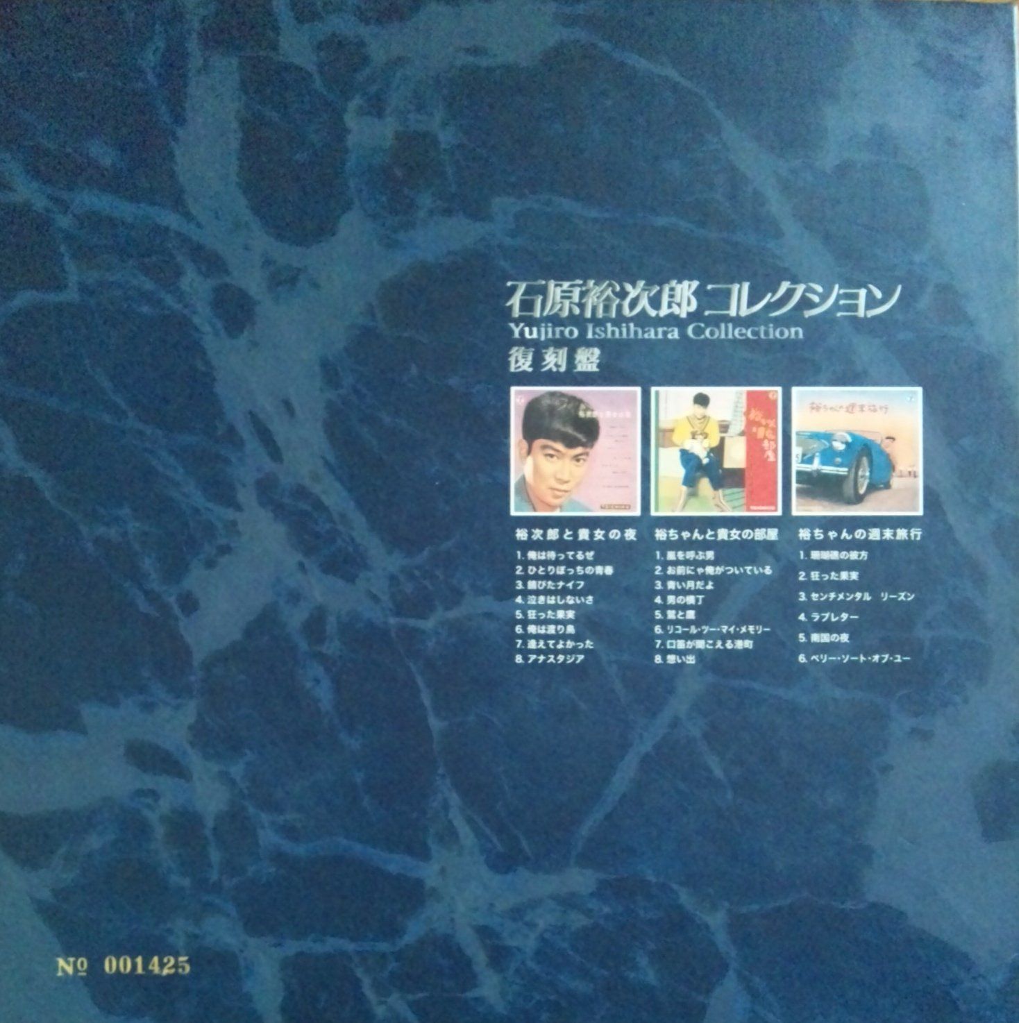 【CD】コレクション(復刻盤)