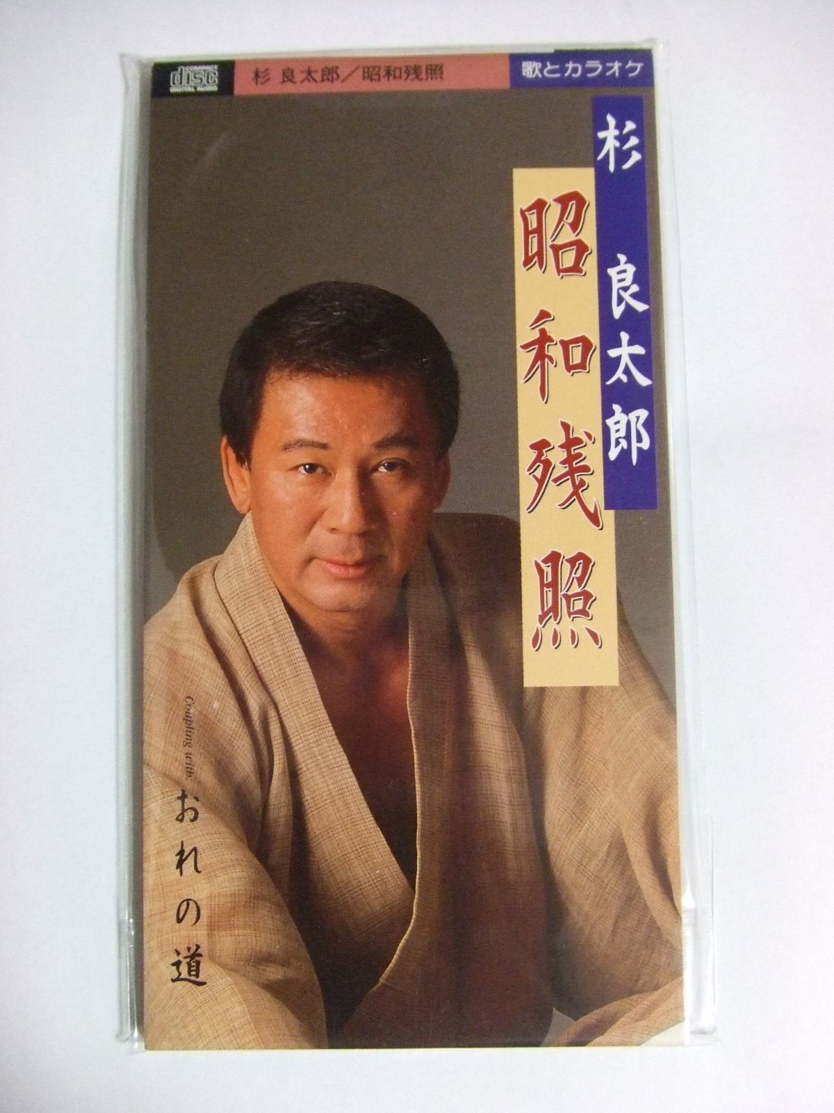 【CD】昭和残照