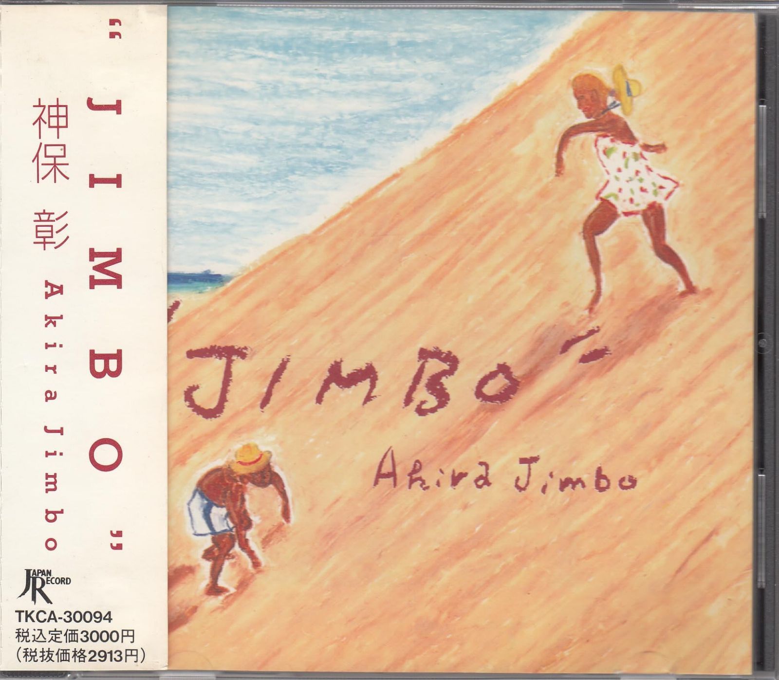 【CD】JIMBO