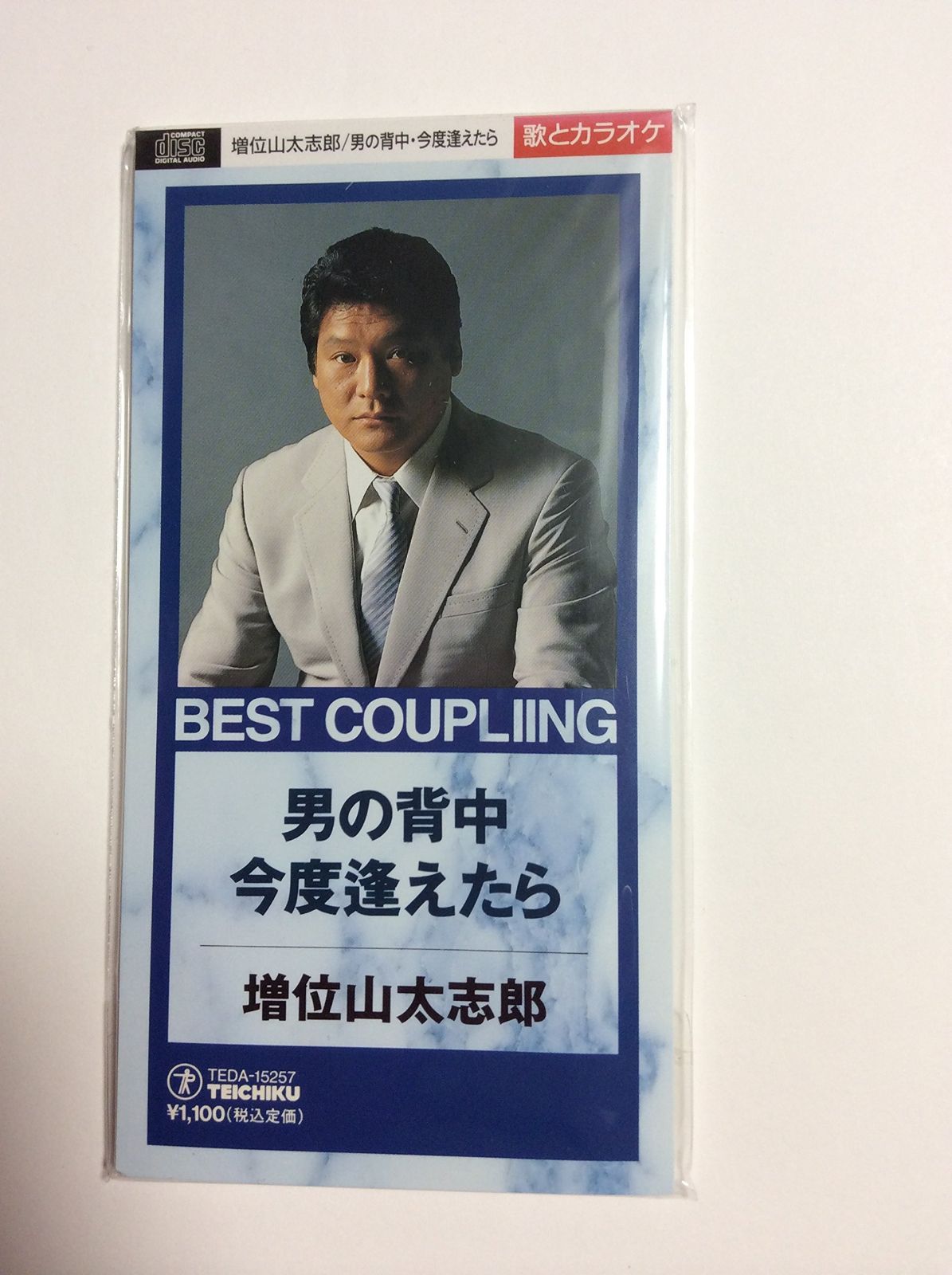 【CD】男の背中/今度逢えたら