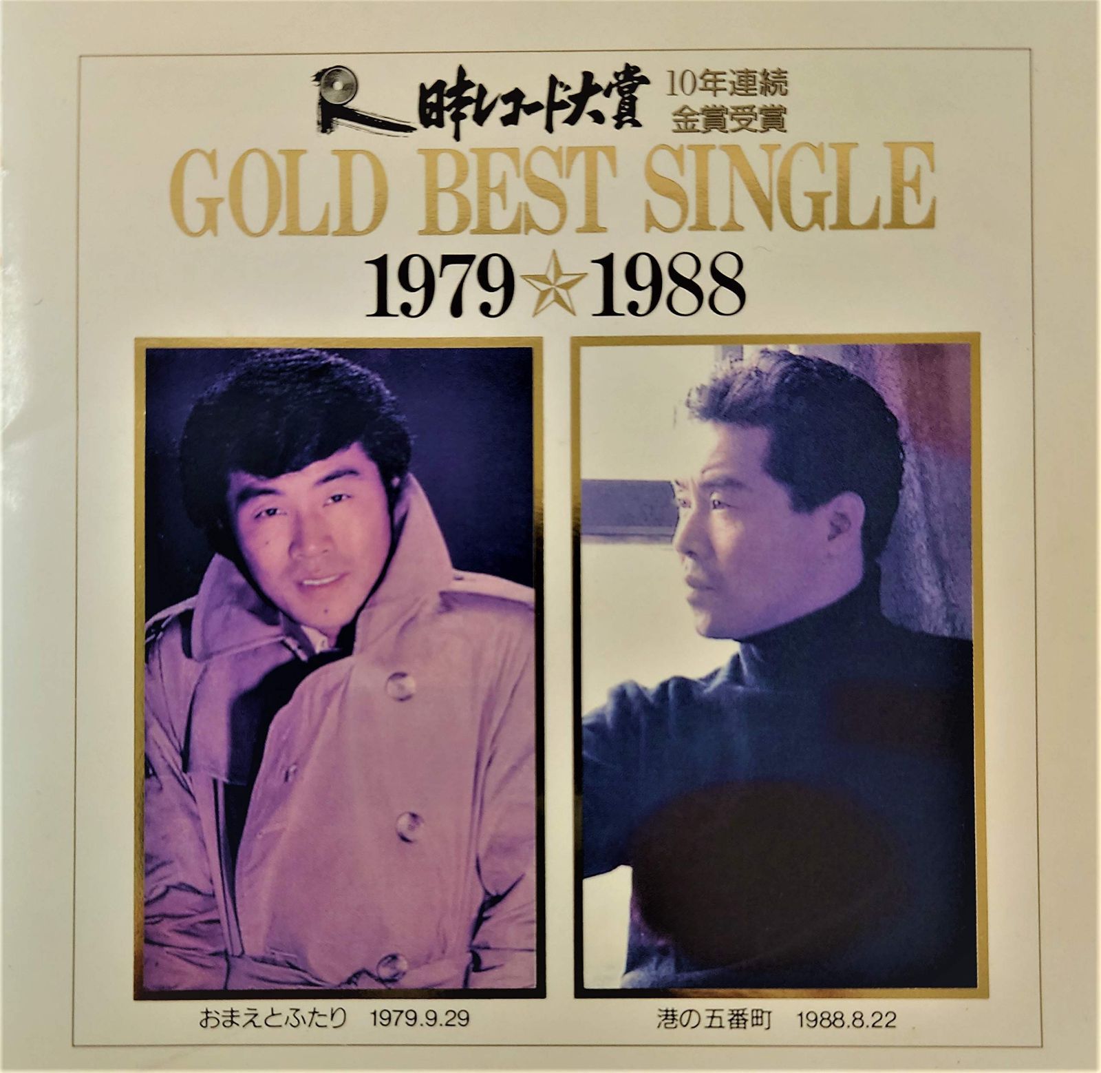 【CD】ゴールド・ベスト・シングル