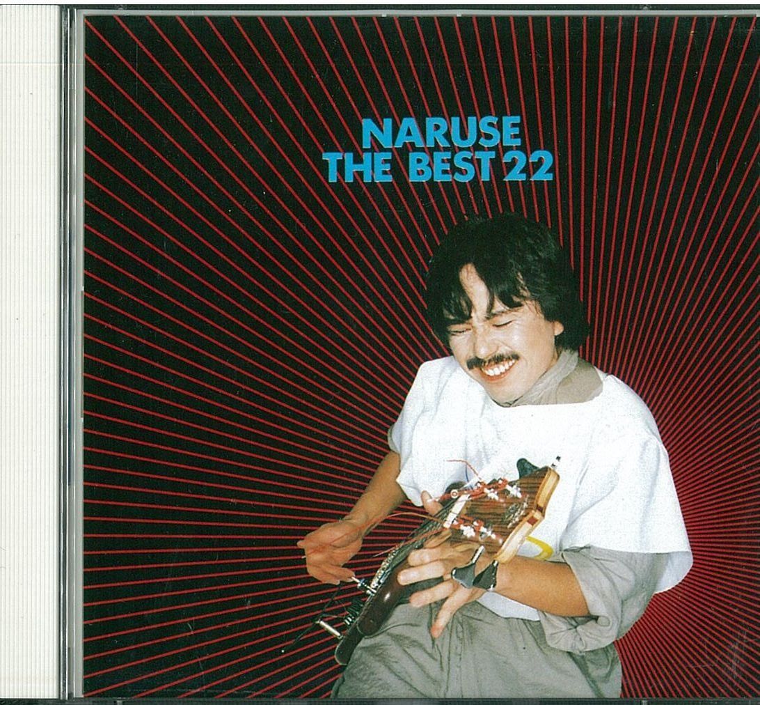 【CD】NARUSE THE BEST 22