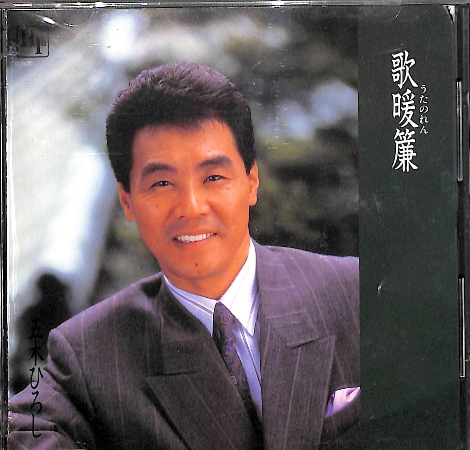 【CD】歌暖簾