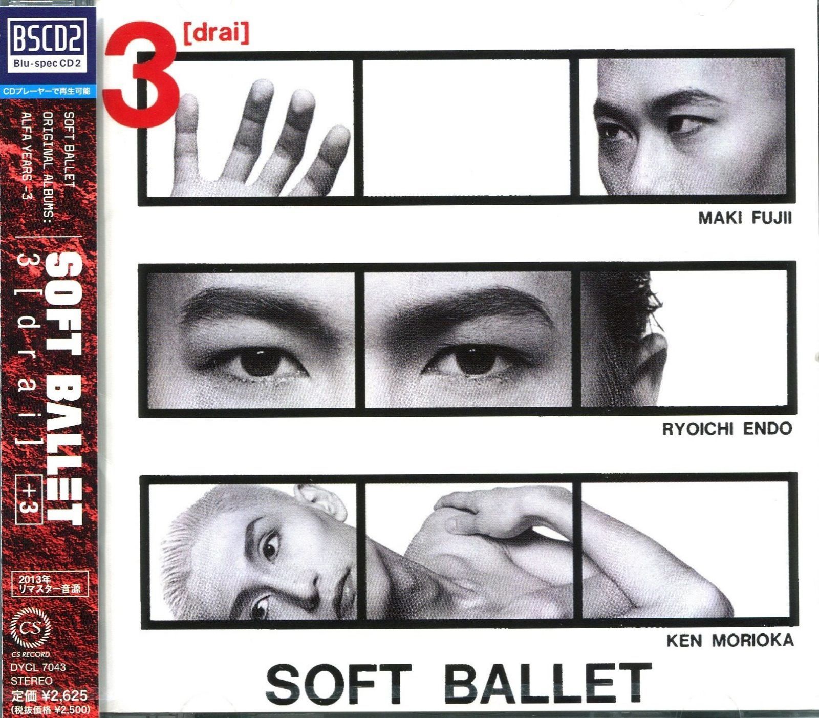 【CD】3(drai)+3