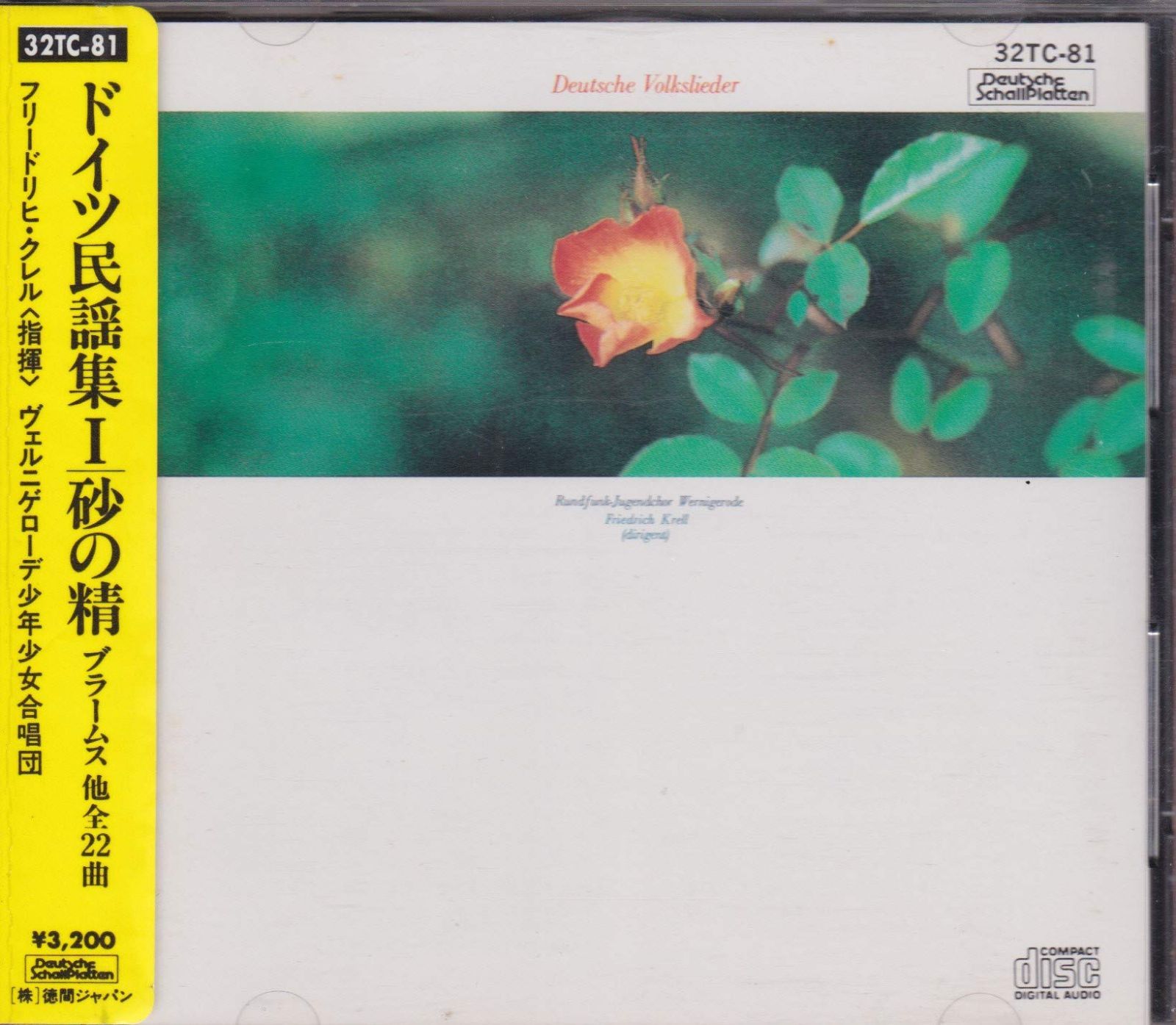 【CD】ドイツ民謡集(1) 4,725円