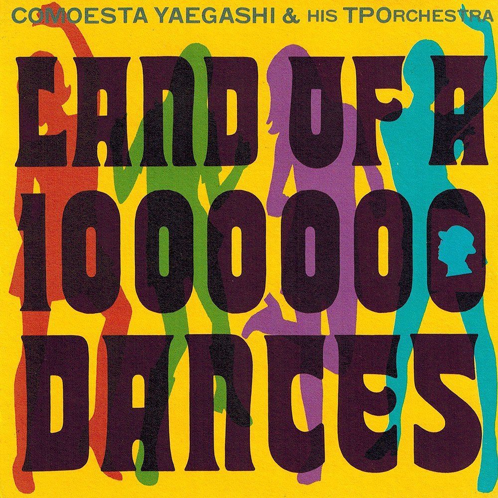 【CD】ダンス天国