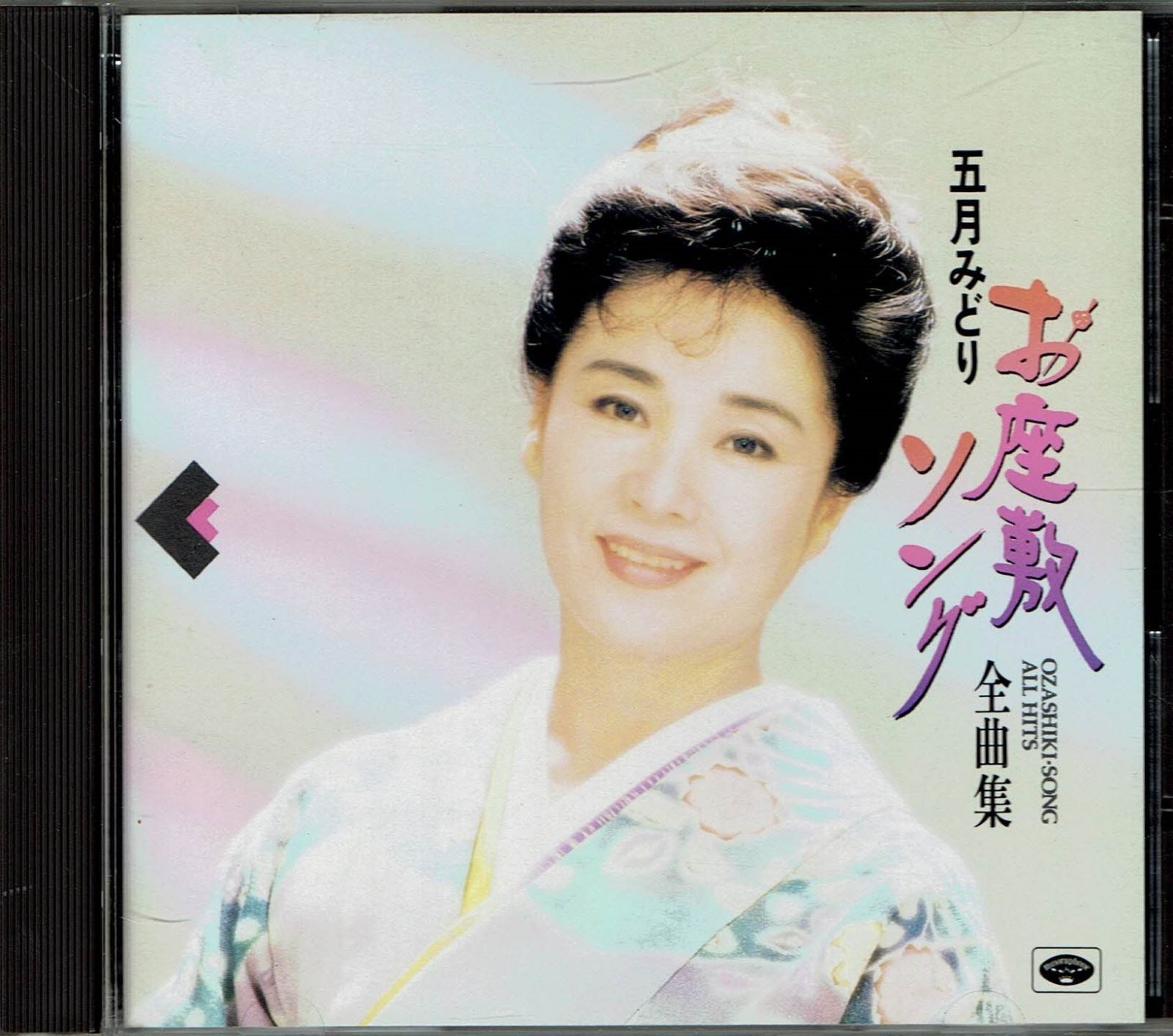 【CD】お座敷ソング全曲集