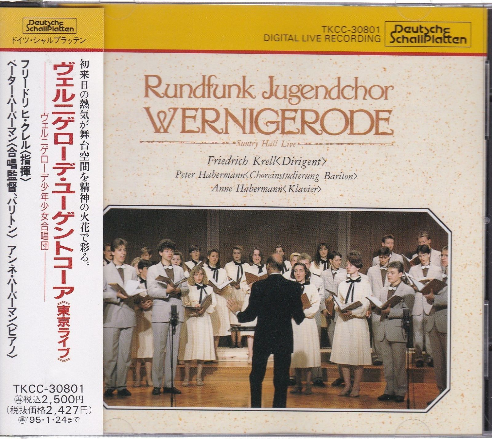 【CD】東京ライブ